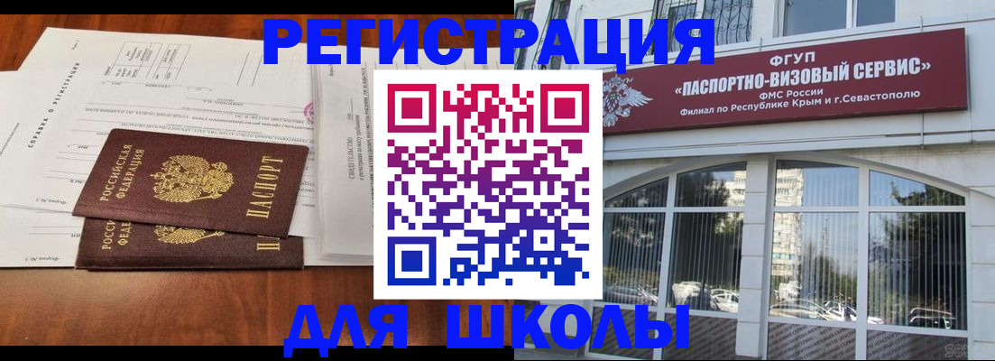 прописка от собственника в Бородино