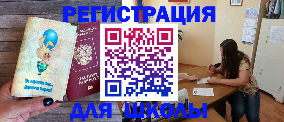 временная регистрация 2025 в Бородино